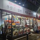 바른밀면&대게 | 인천 만수동 맛집 부산밀면 바른대게 ! 홍게 무한리필 후기