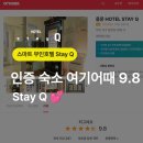 Q무인텔 - 상주시 웅산로 1180 | Q무인텔