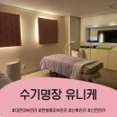 세븐일레븐 대전신탄공단점 | 산전관리 산후관리 [수기명장 유니케어]
