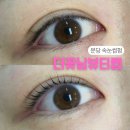 꽃님카페 | 미금역 속눈썹펌 후기 │ 분당 더꽃님뷰티랩 케라틴영양펌 후기