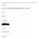 맞춤형 화장품 조제관리사 이미지