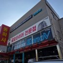 청원타이어 | 청주 율량동 동화사 타이어 교체 후기 타이어 싼곳 내돈내산