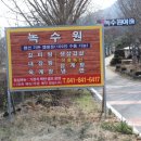 원진목장 네이버블로그