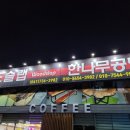 한나무공방