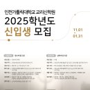 2025년 교리신학원 신입생 모집 이미지