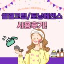[하비프렌즈 3기] 쌀결크림, 쌀결토닝에센스 사용후기!(feat. 수분크림 추천, 피에이치하비)