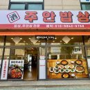 주안역 백반 맛집 주안밥상 솔직후기