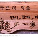 남양주 유기농박물관 이미지