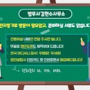 법무사법인천안아산