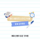 에스에이치기업 | 창원 대원동 스터디카페, 편리함과 집중력을 모두 잡은 곳!