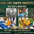 고하드미술학원 | [성북구 입시미술학원 고하드] 오레오, 트럼펫 기초디자인 단계별 시범 과정 공개!🍪