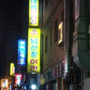 대영여관
