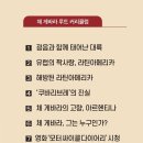 비욘드루트