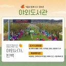 그린아일랜드 야외도서관 이미지