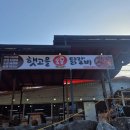 햇고을 | 햇고을닭갈비 숯불향 제대로 느낀 남이섬 맛집 후기