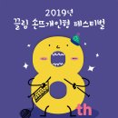손뜨개아트