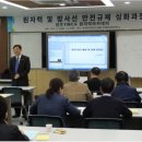 한국원자력안전아카데미 이미지