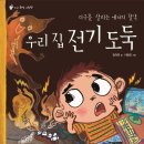 소연이네 - 은평구 응암로4길 17 | 소연이네