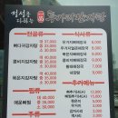 투가리감자탕 이미지