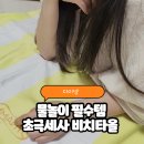 대양인쇄 | 여름 필수템 발견! 다이넴 극세사 비치타올 솔직 후기 (수영장·워터파크 준비물)