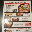 완백부대찌개 - 파주시 | 완백부대찌개