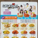 네네치킨망우점