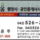 주주공인중개사사무소 이미지