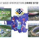 스포츠문화타운 이미지