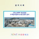 (주)대산시스템 이미지