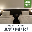 호텔 디 에디션 | 대전 호텔 디에디션 조식후기