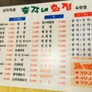 총각네횟집 - 성남시 중원구 성남대로1148번길 13 | 총각네횟집