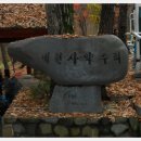 내원사약수터 이미지