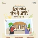 초가 이미지