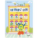 마루비