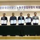 순천농업협동조합 노동조합 이미지