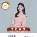 서경방송 아나운서 김성은 이미지