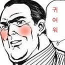 음메