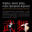 무용담 이미지
