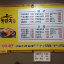 가마치통닭 ( 경산점 ) 네이버블로그