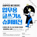 서울여자대학교 휴먼서비스대학원 이미지