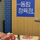 동림정육점 네이버블로그