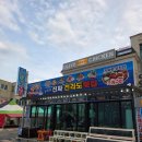 전라도횟집 네이버블로그