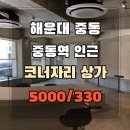 오르다공인중개사사무소 이미지