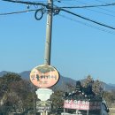 빗돌배기농어촌체험휴양마을 | 창원-빗돌배기농어촌체험휴양마을/딸기체험