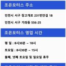 패밀리자동차공업사 이미지