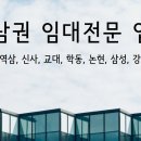 마이파트너스 역삼지점 회의실