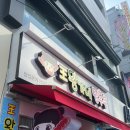 왕왕가네탕후루