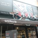 화덕구이 족보통 이미지