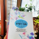 예전사