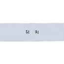 원조 능이 오리 마을 이미지